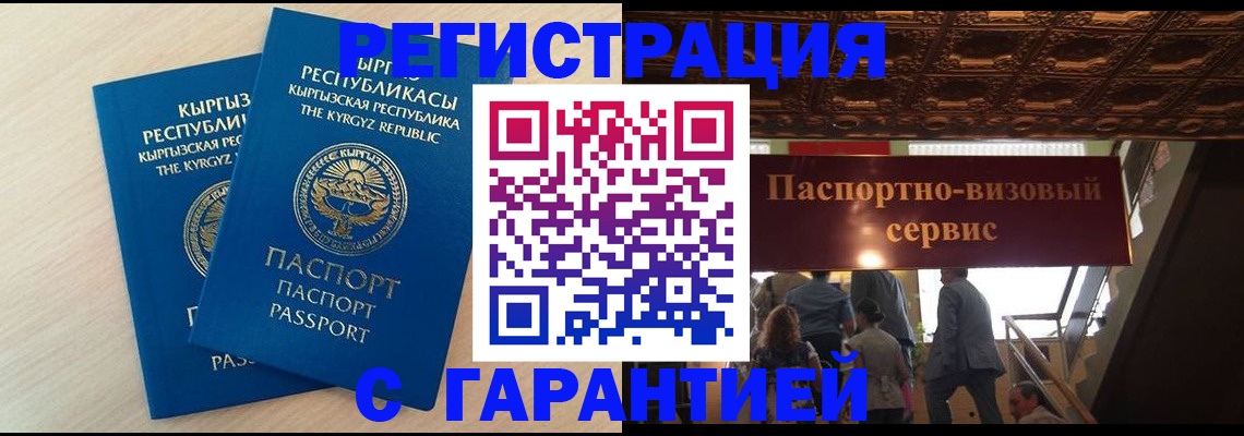 где прописаться в Мичуринске