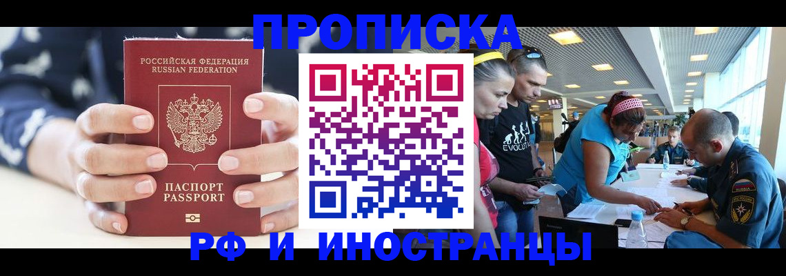 временная регистрация 2025 в Мичуринске